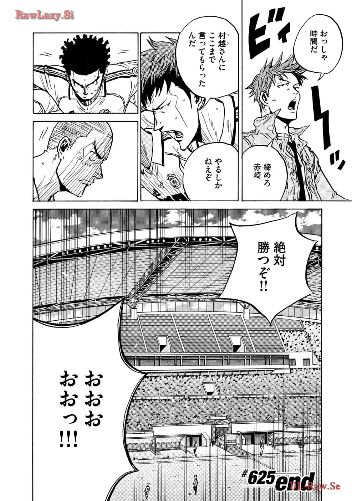 ジャイアントキリング 第625話 - Page 22
