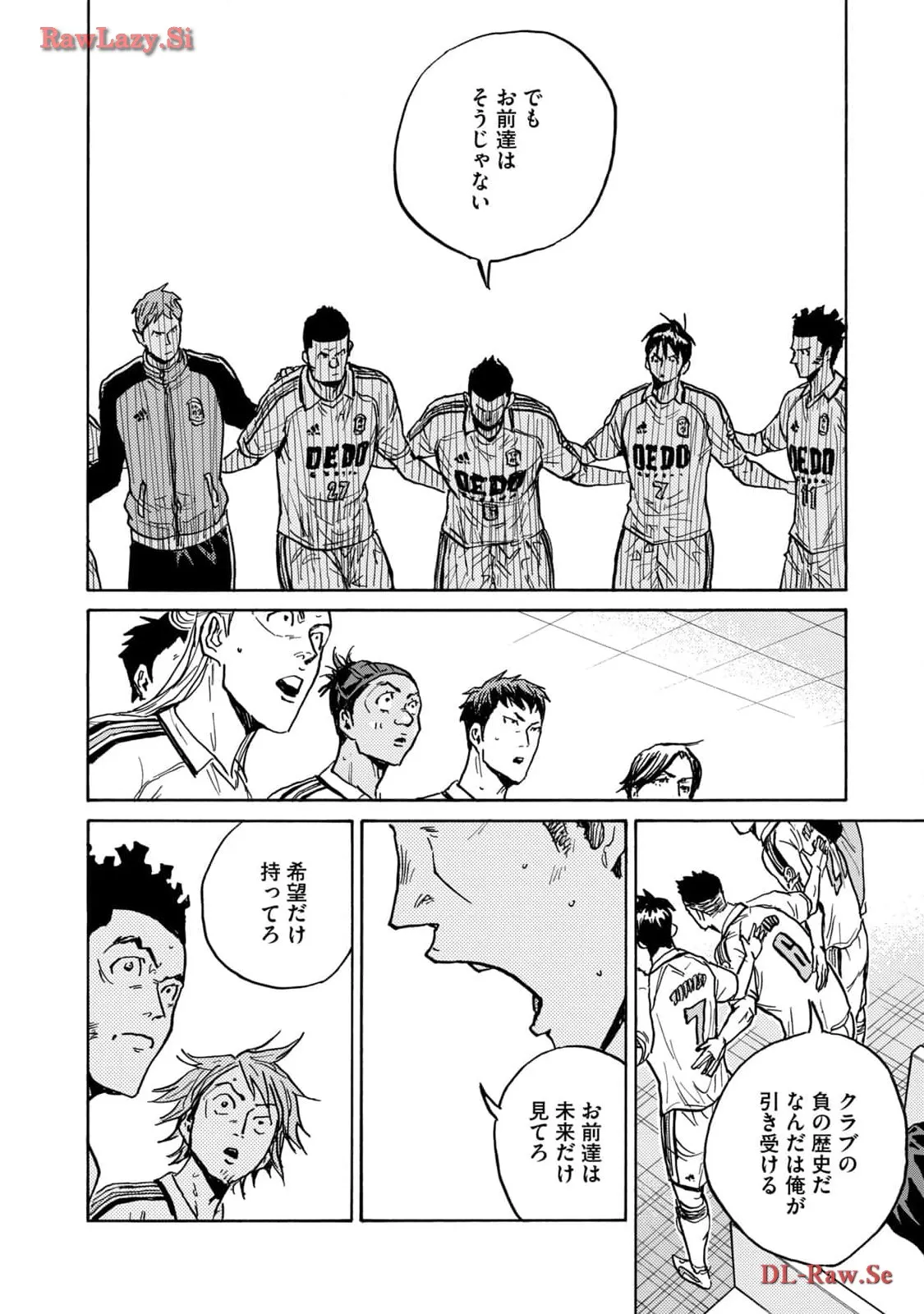 ジャイアントキリング 第625話 - Page 20