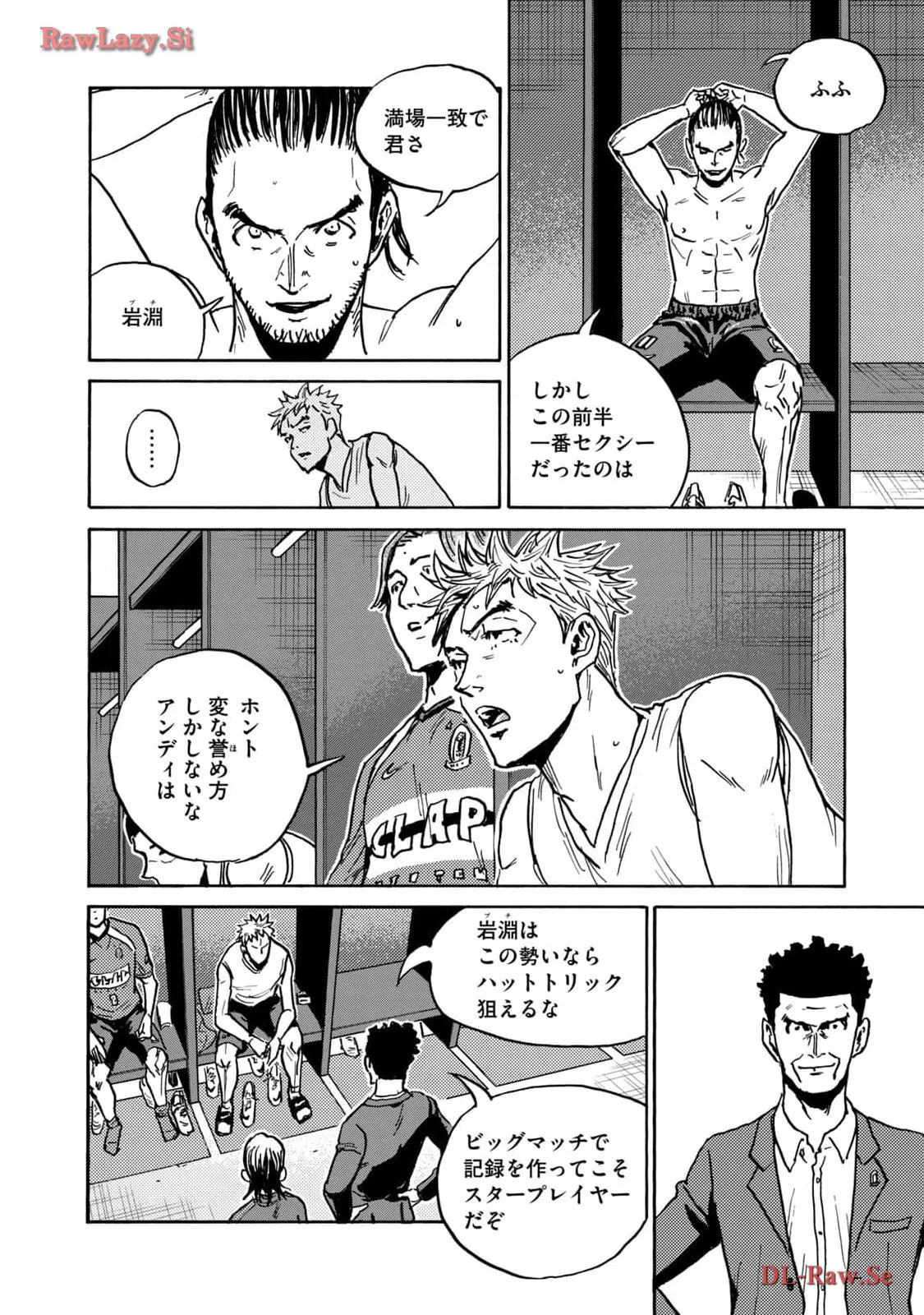 ジャイアントキリング 第625話 - Page 4