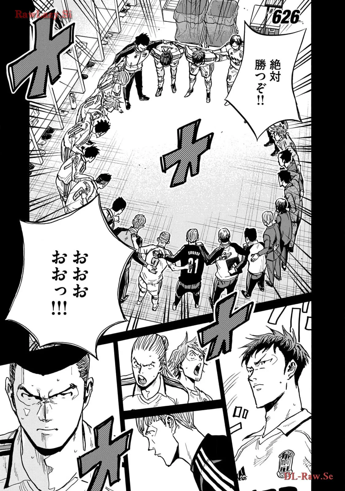 ジャイアントキリング 第626話 - Page 1