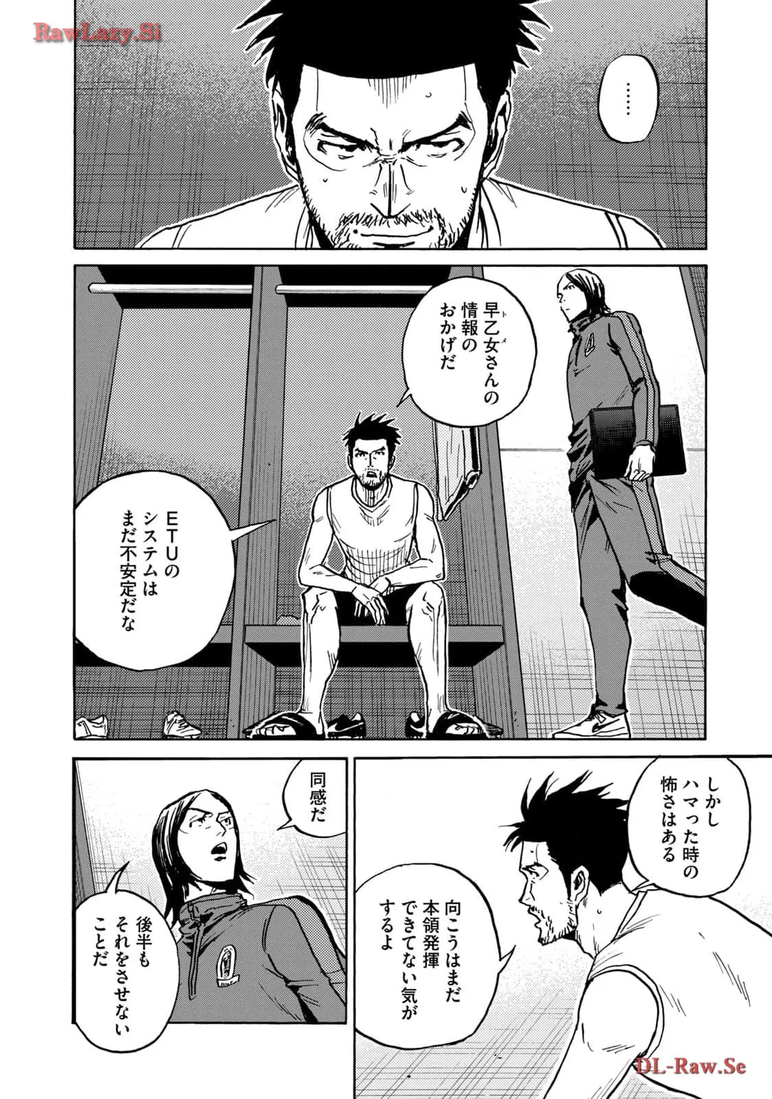 ジャイアントキリング 第625話 - Page 8