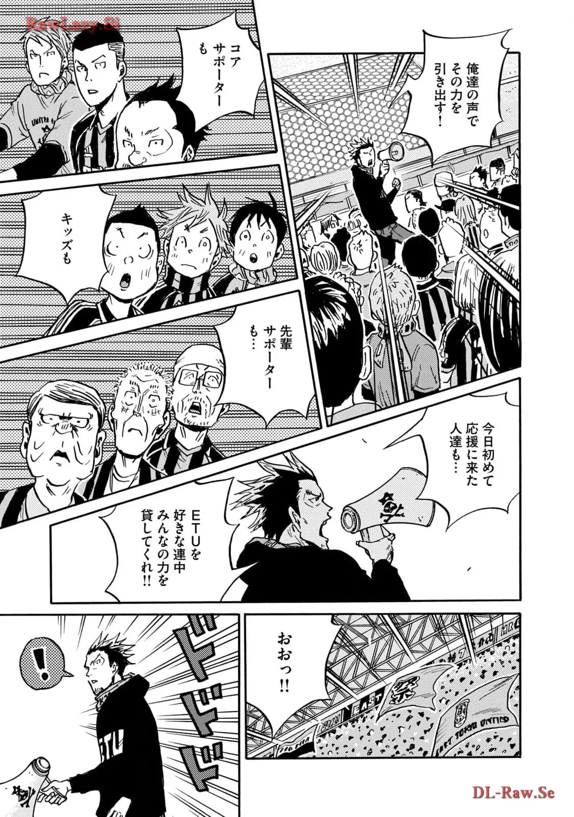 ジャイアントキリング 第626話 - Page 5