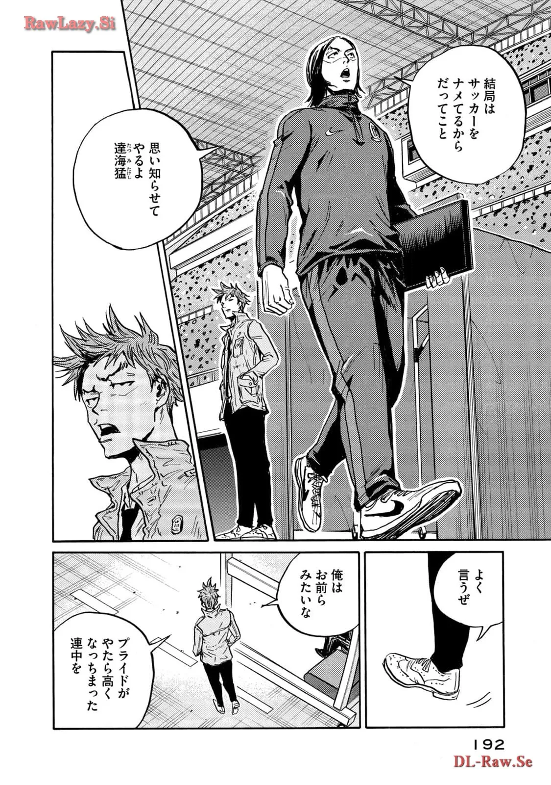 ジャイアントキリング 第626話 - Page 14
