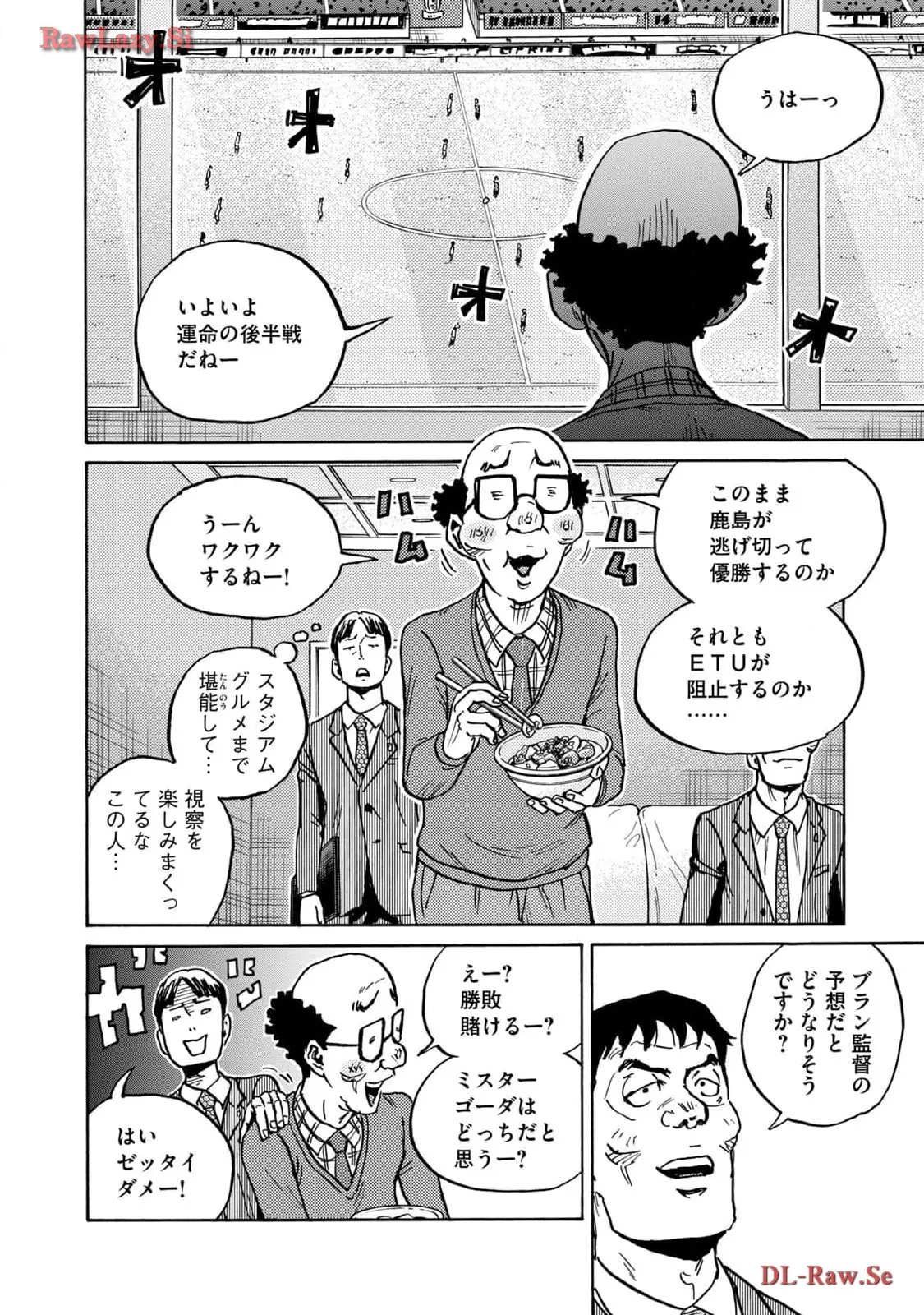 ジャイアントキリング 第626話 - Page 18