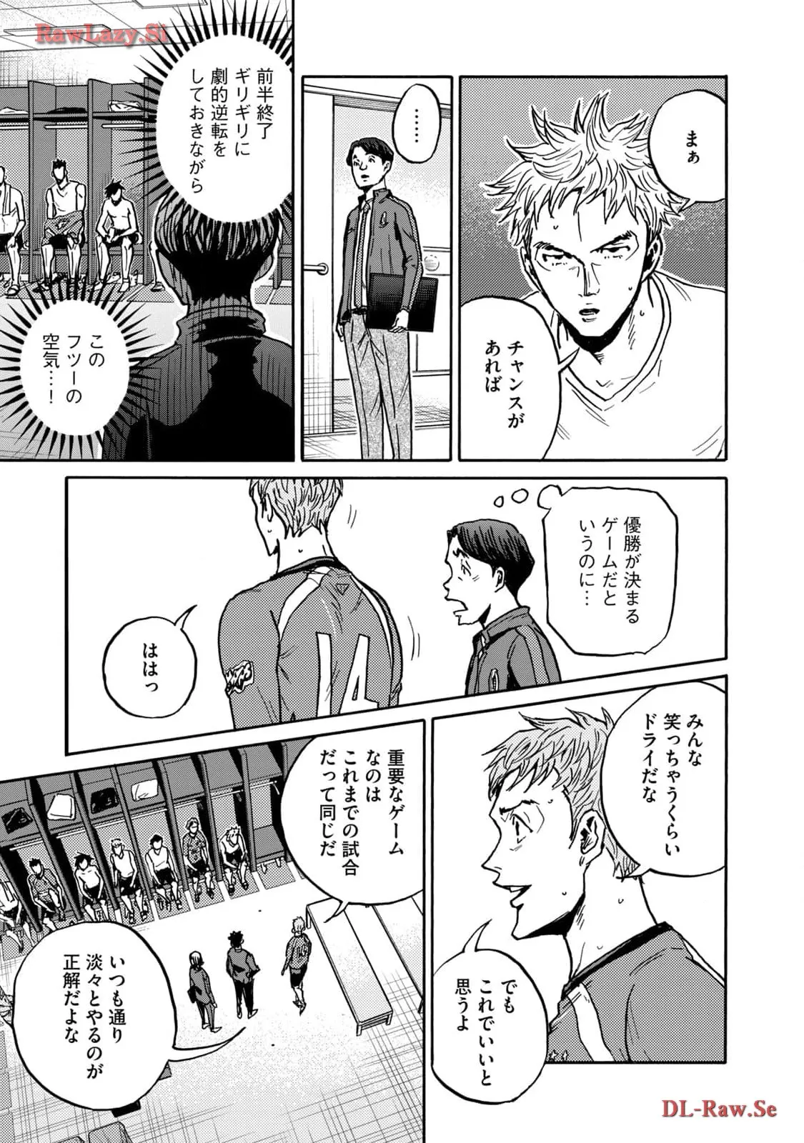 ジャイアントキリング 第625話 - Page 5
