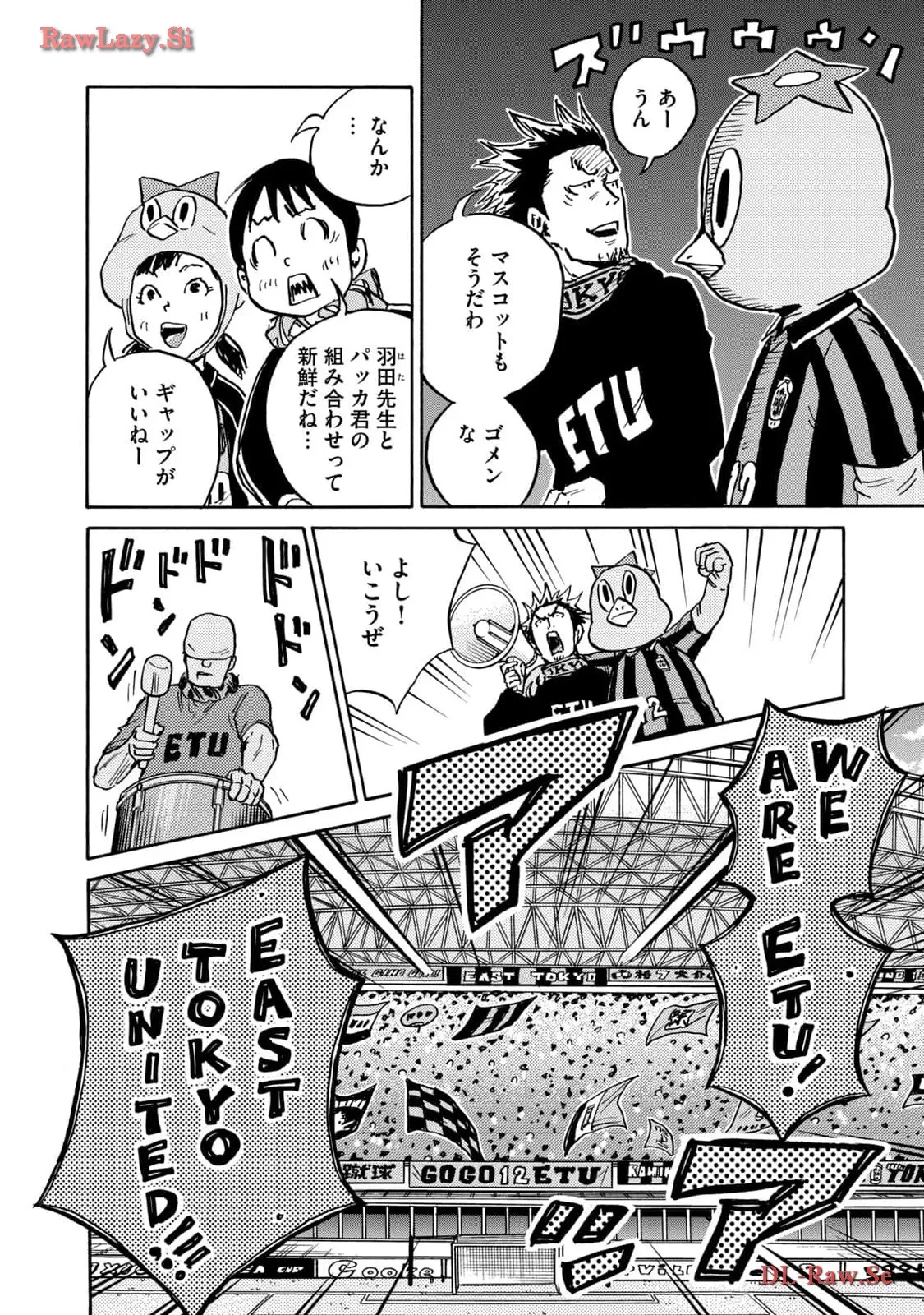ジャイアントキリング 第626話 - Page 6