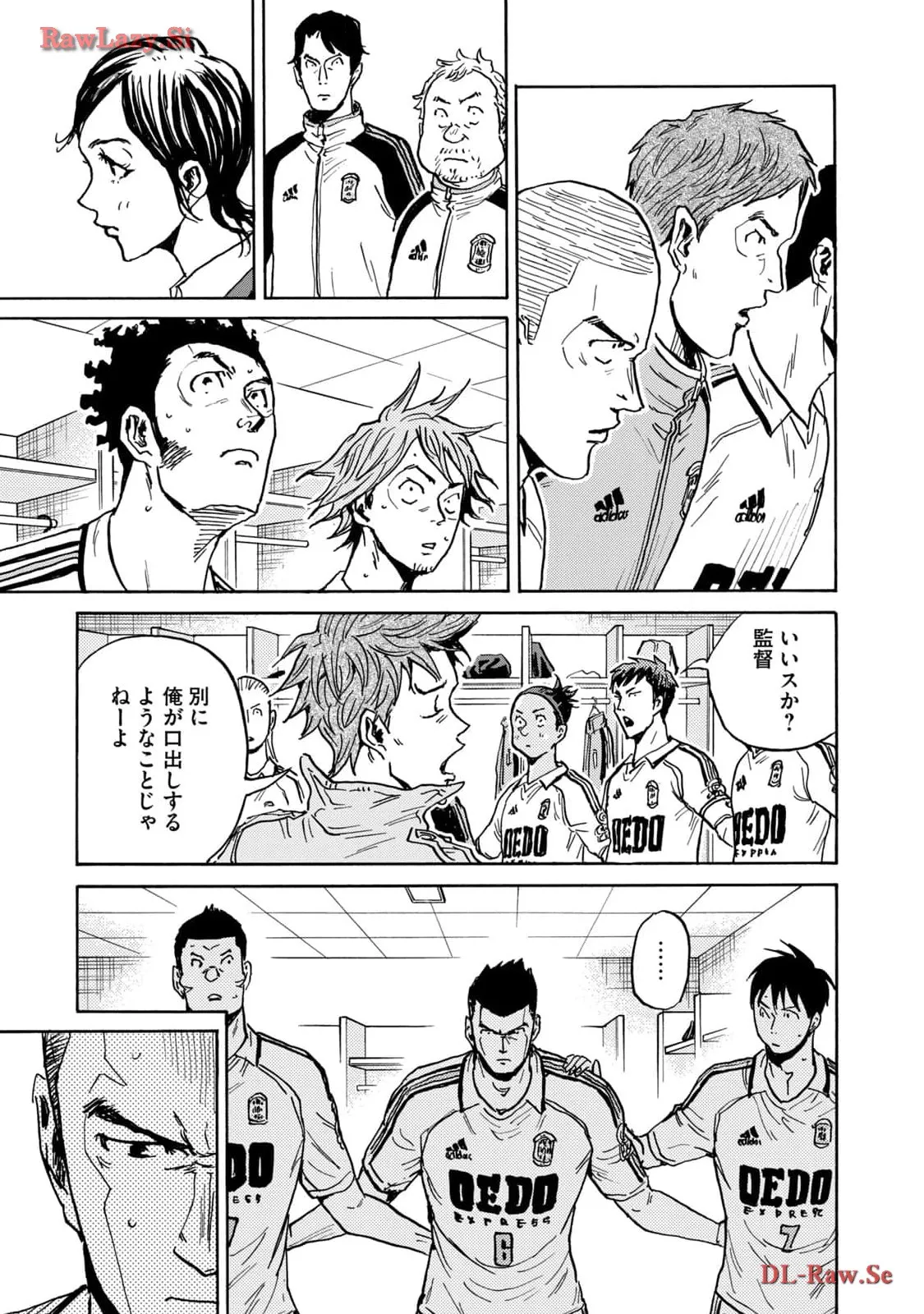 ジャイアントキリング 第625話 - Page 17