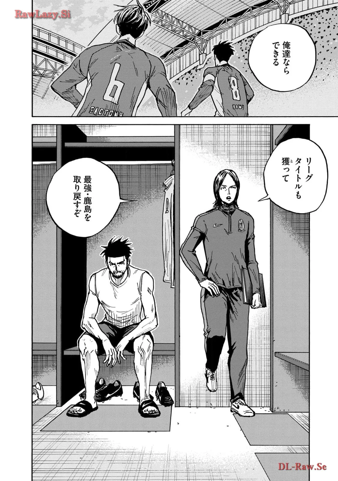 ジャイアントキリング 第625話 - Page 10