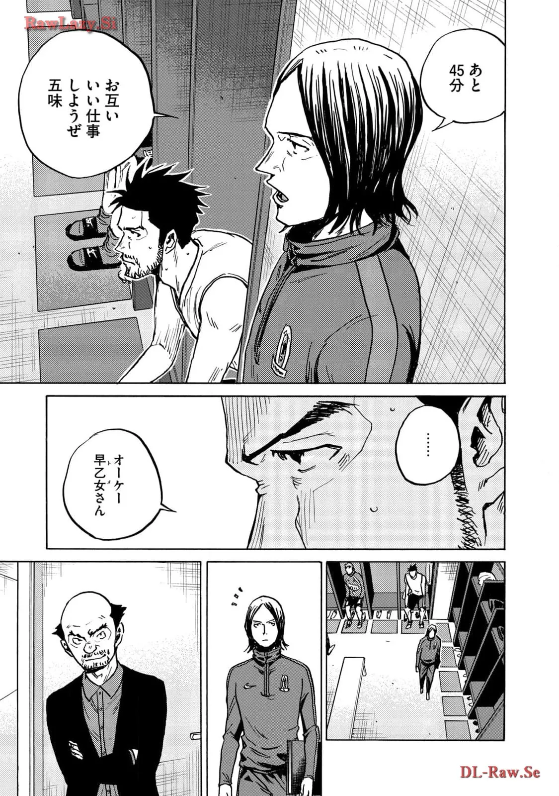 ジャイアントキリング 第625話 - Page 11