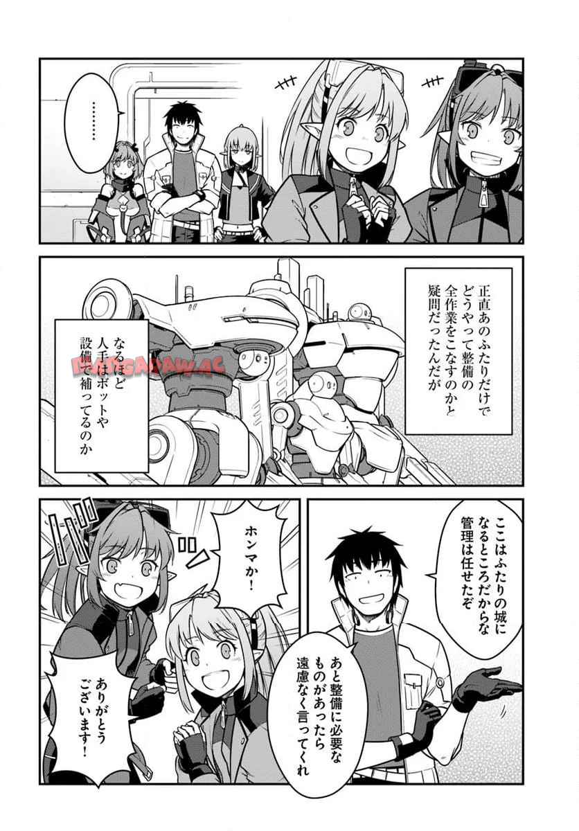 目覚めたら最強装備と宇宙船持ちだったので、一戸建て目指して傭兵として自由に生きたい 第48.2話 - Page 7