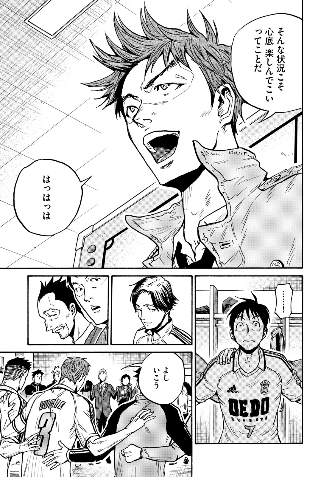 ジャイアントキリング 第607話 - Page 13