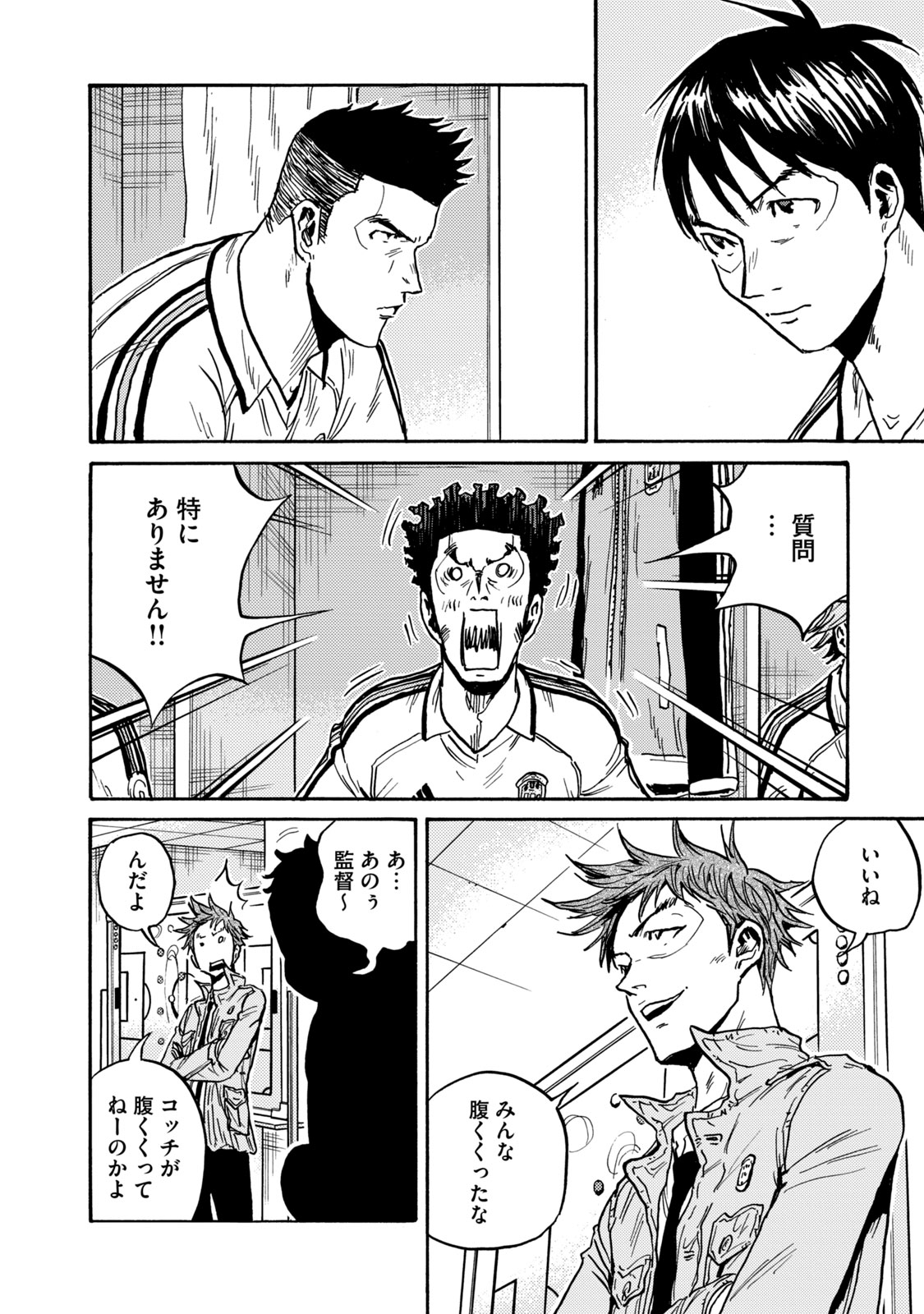 ジャイアントキリング 第607話 - Page 4