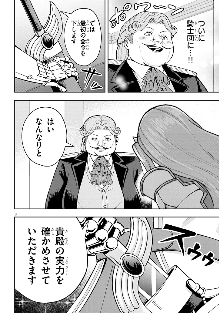 16