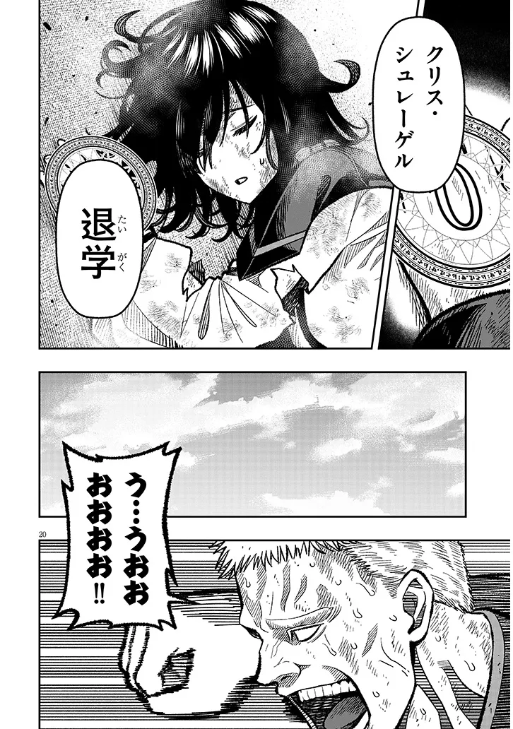 20