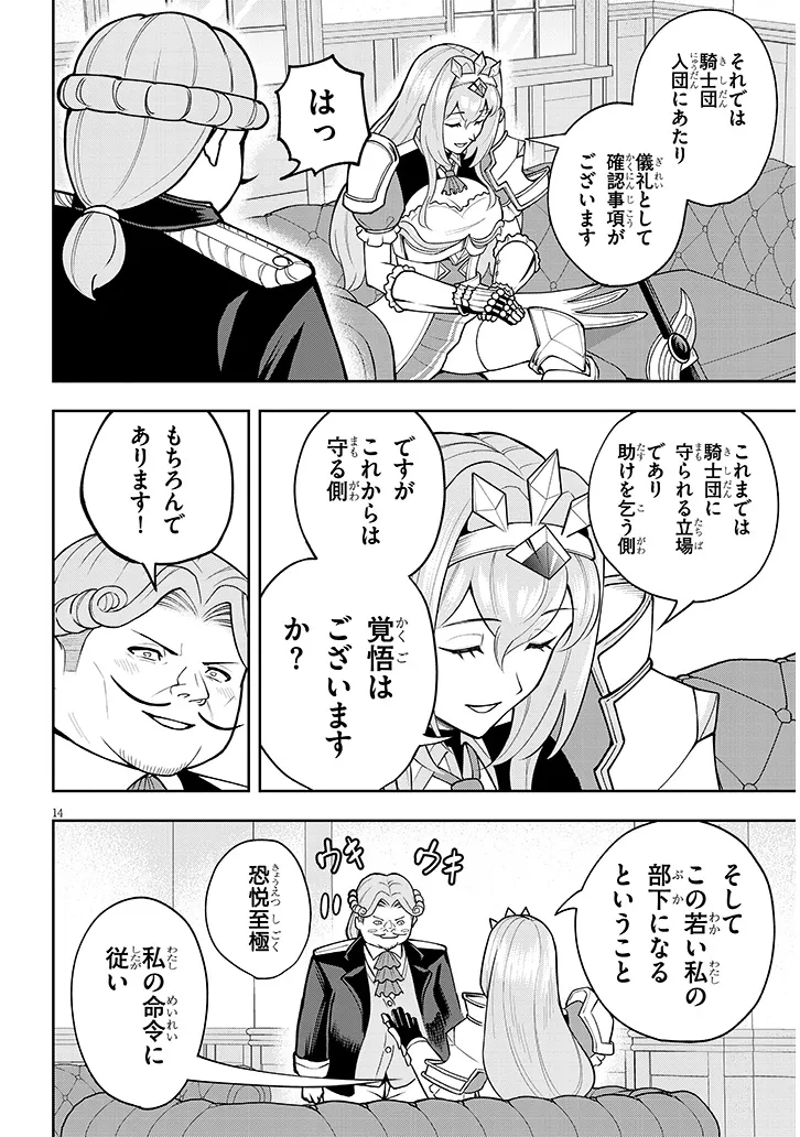 14