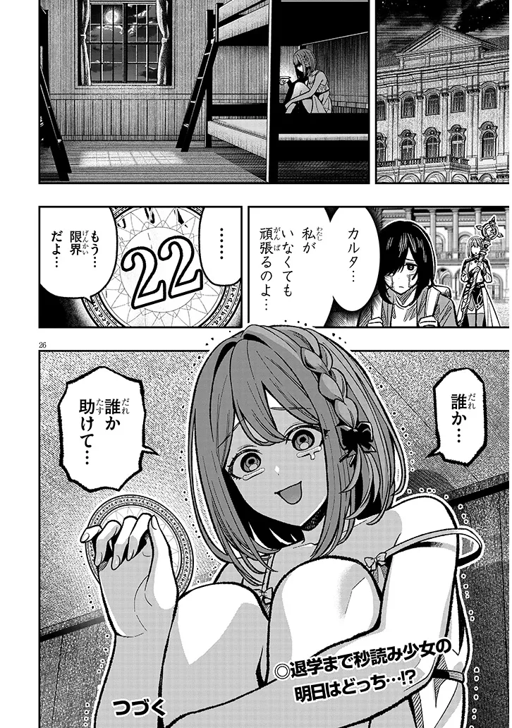 26