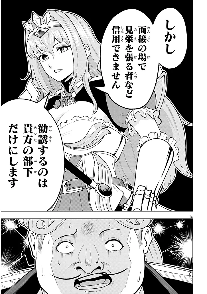 25