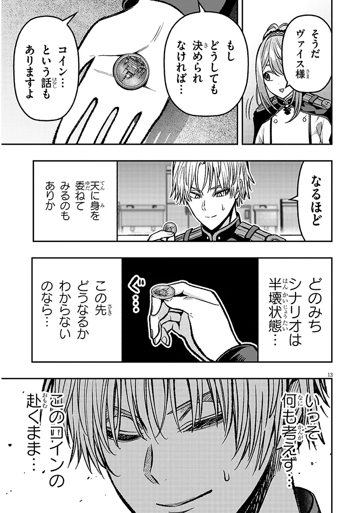 13