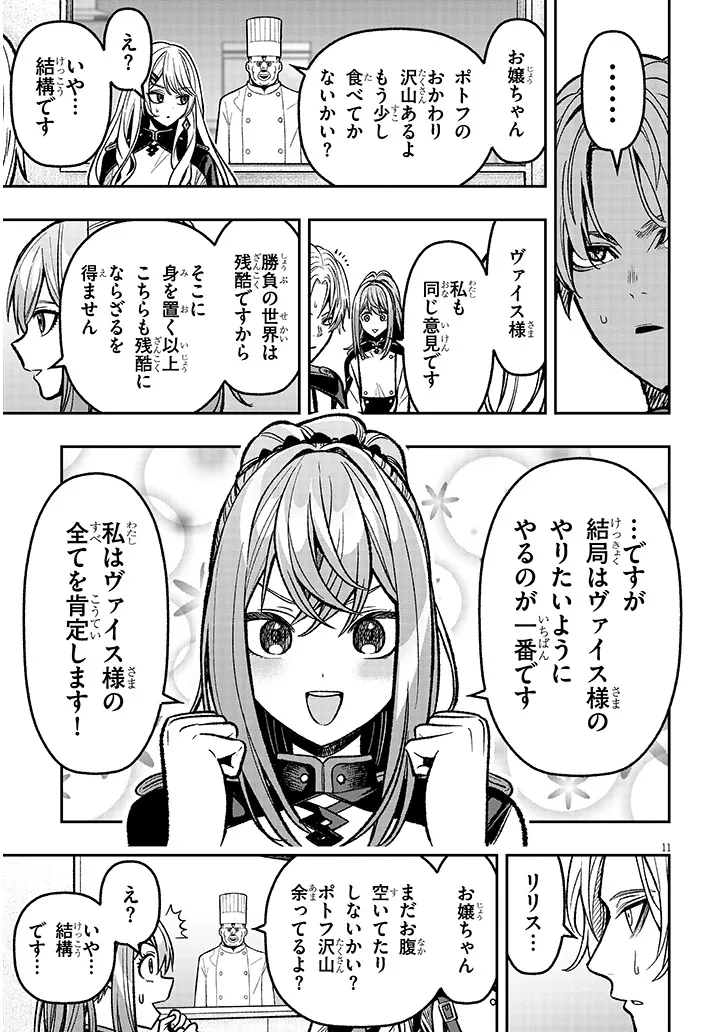 11