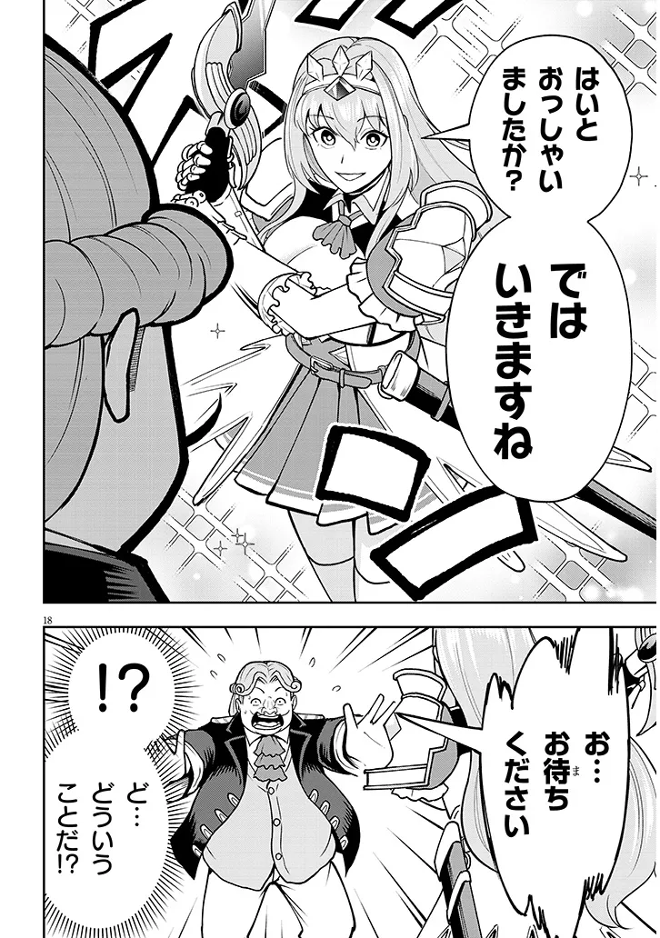 18