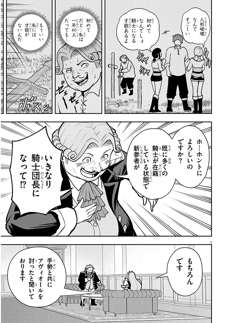 7