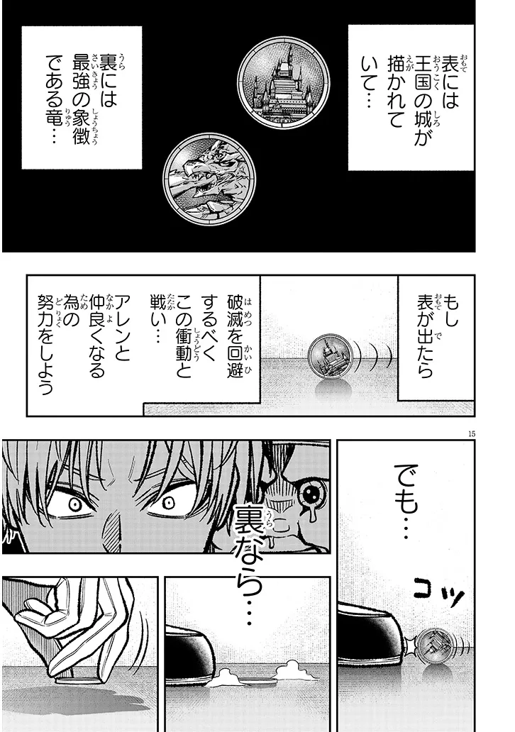 15
