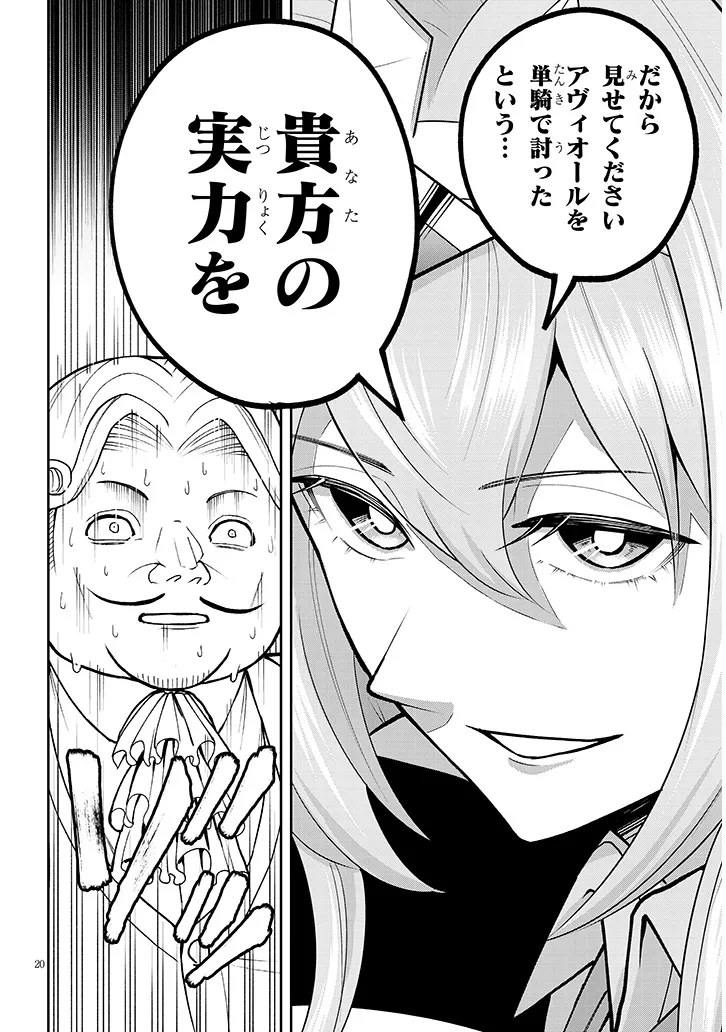 20