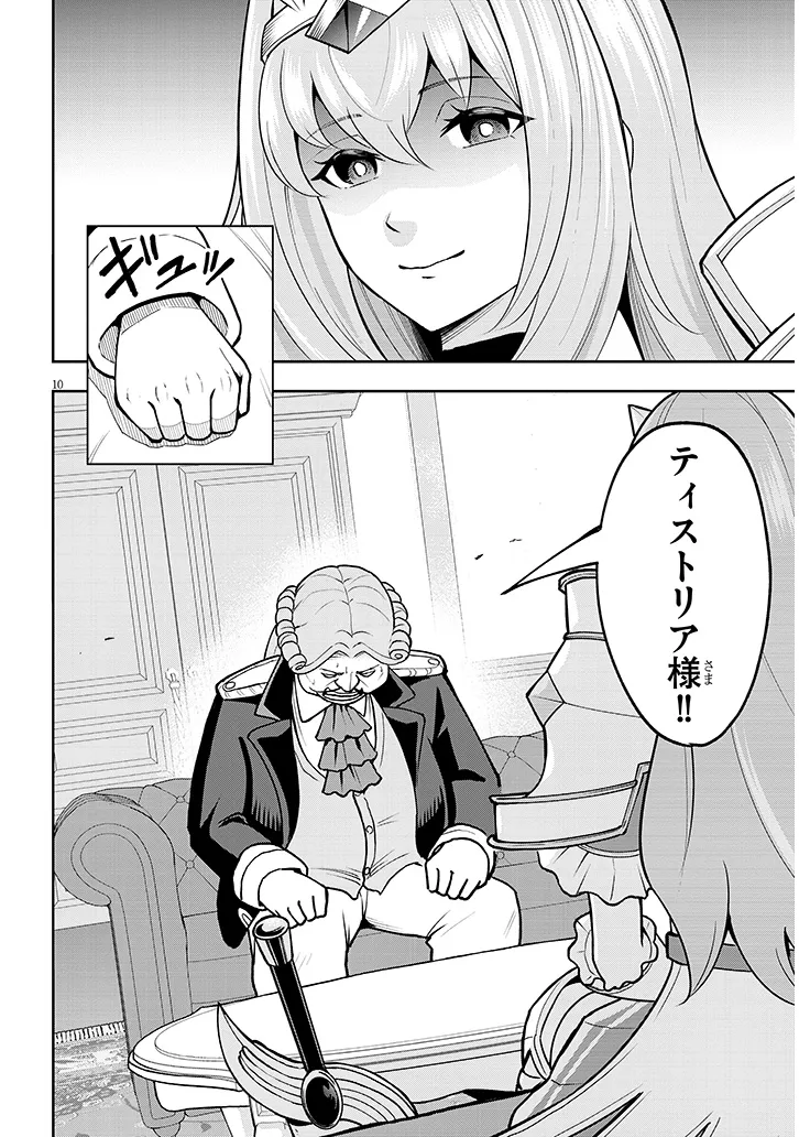 10