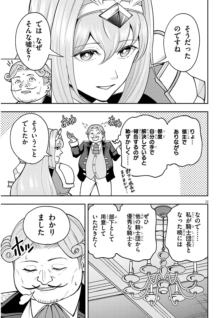 13