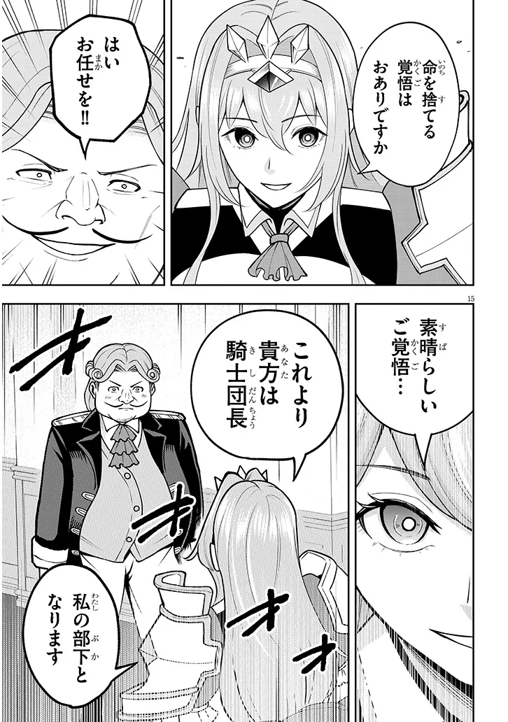 15