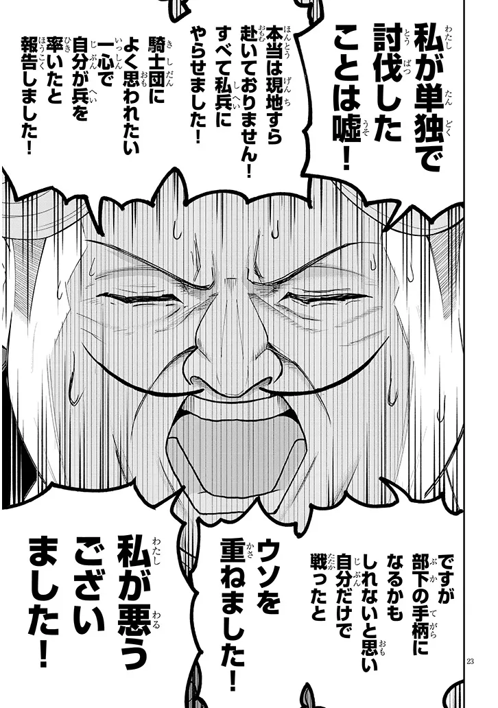 23