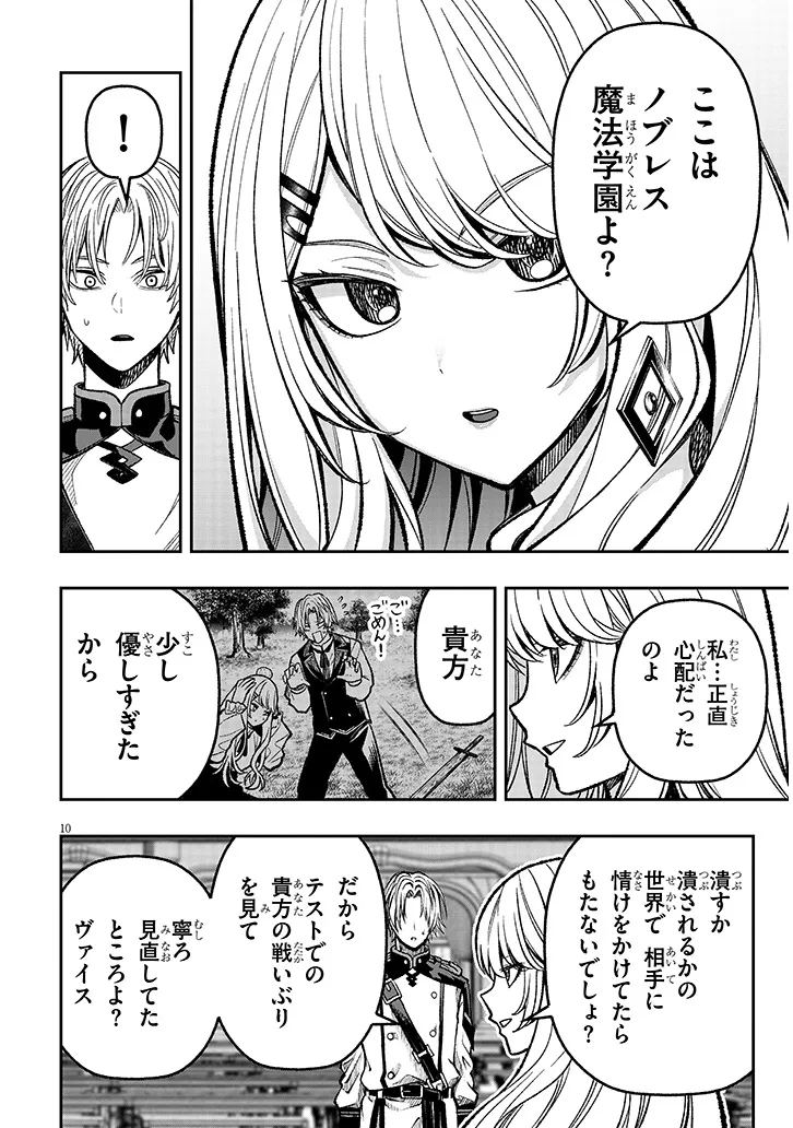 10