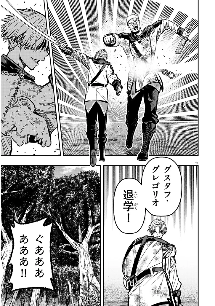 21