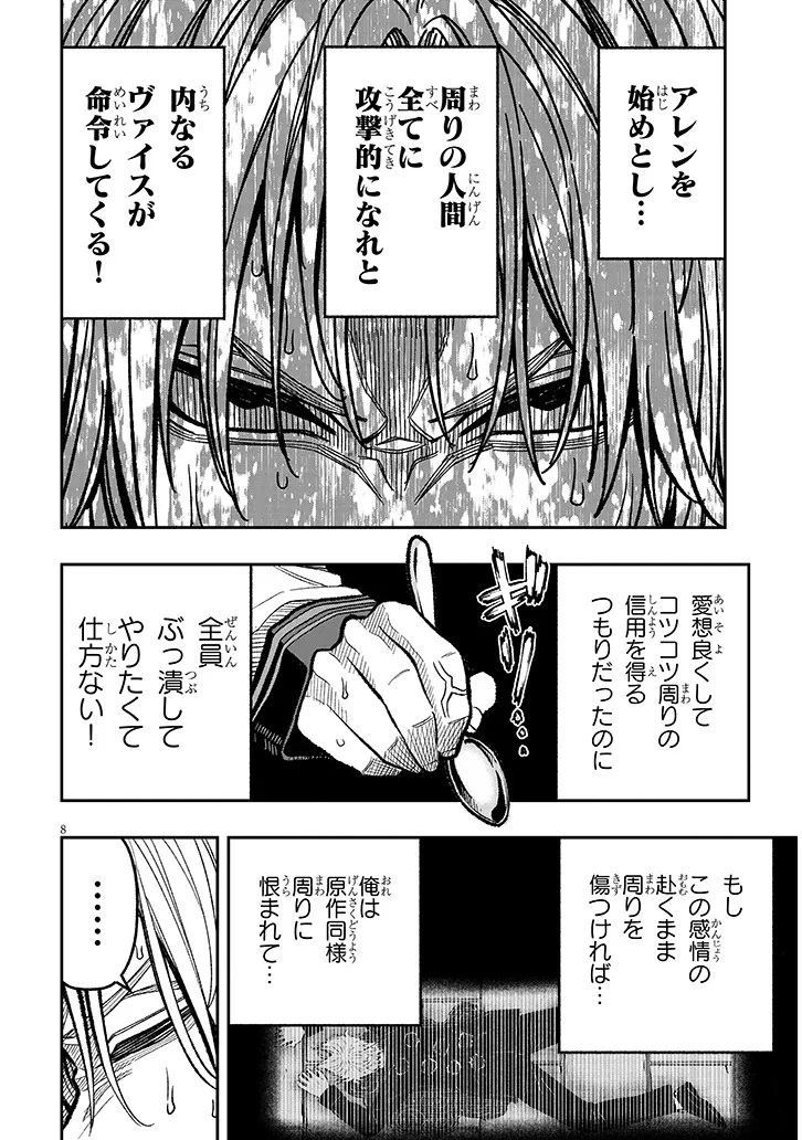 8