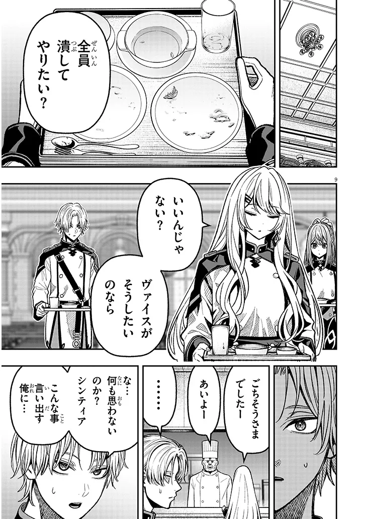 9