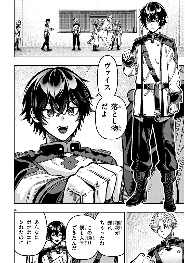 16