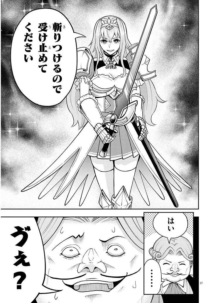17