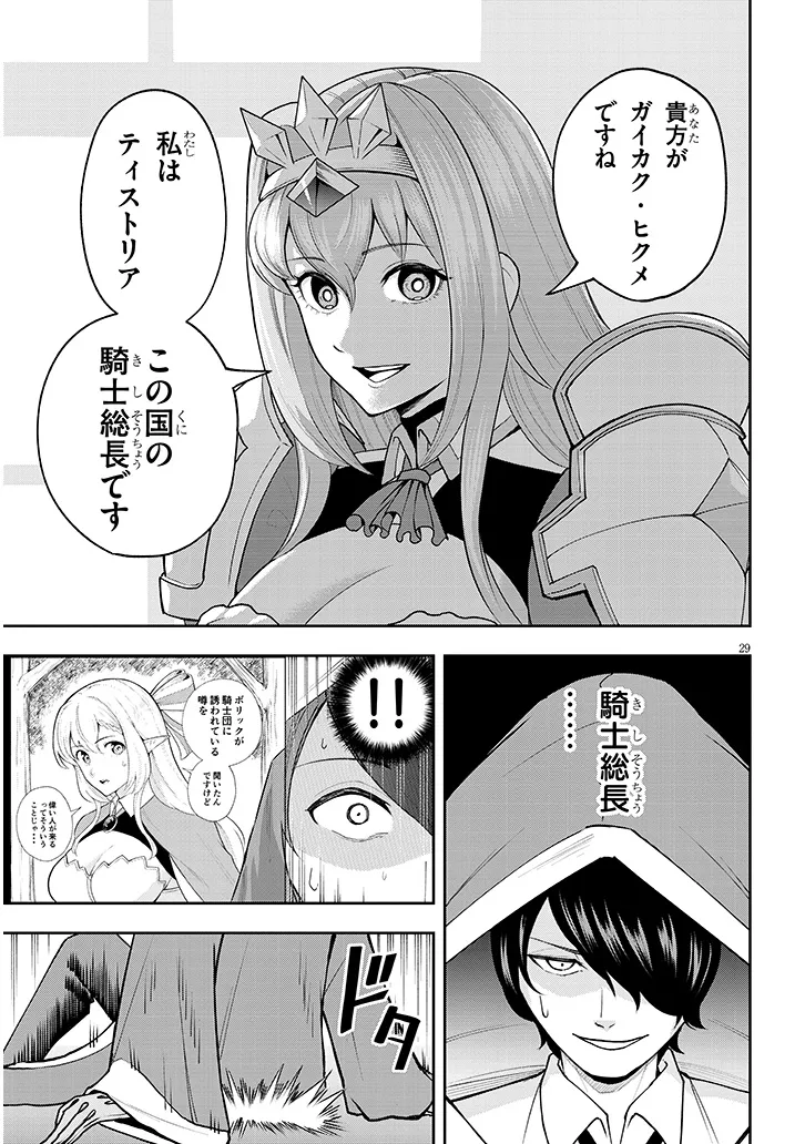29