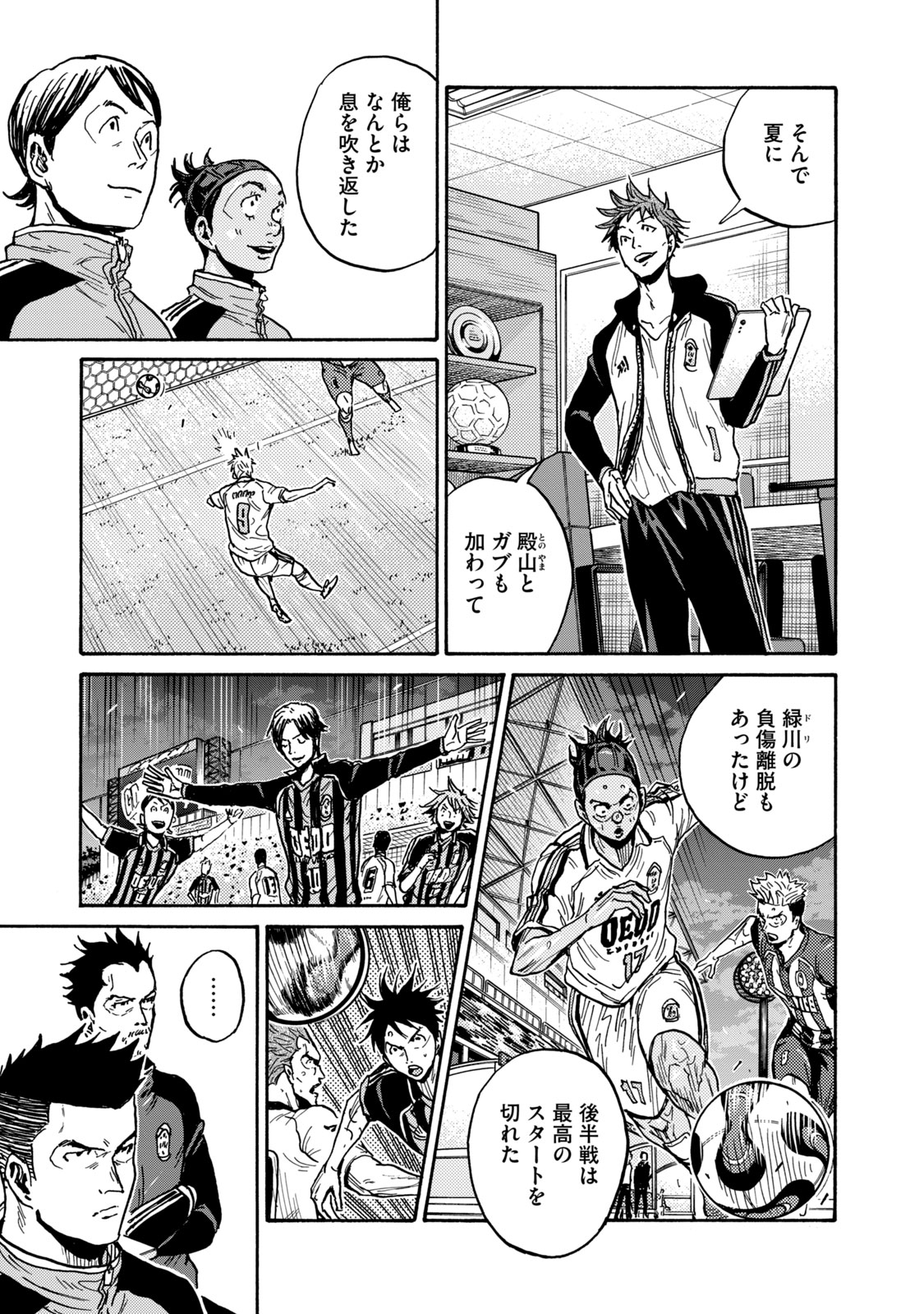 ジャイアントキリング 第603話 - Page 19