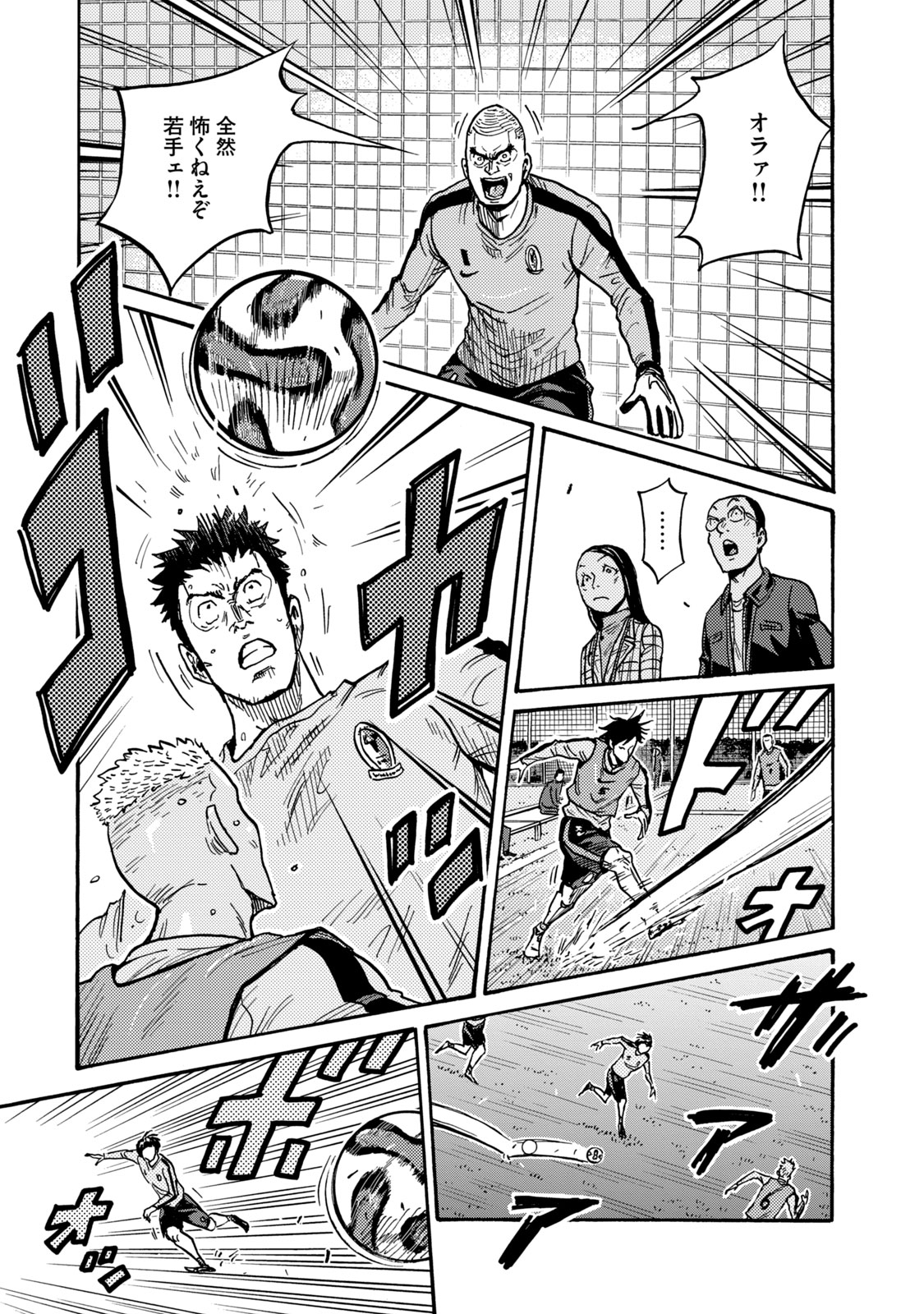ジャイアントキリング 第601話 - Page 13