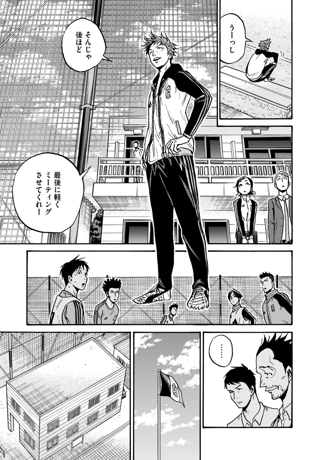 ジャイアントキリング 第603話 - Page 9