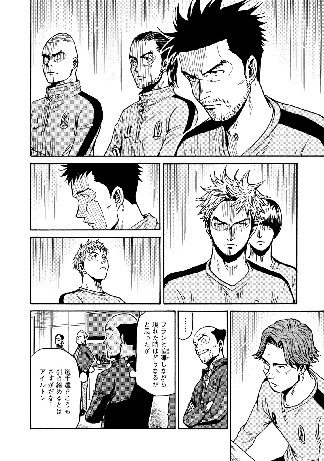 ジャイアントキリング 第602話 - Page 18