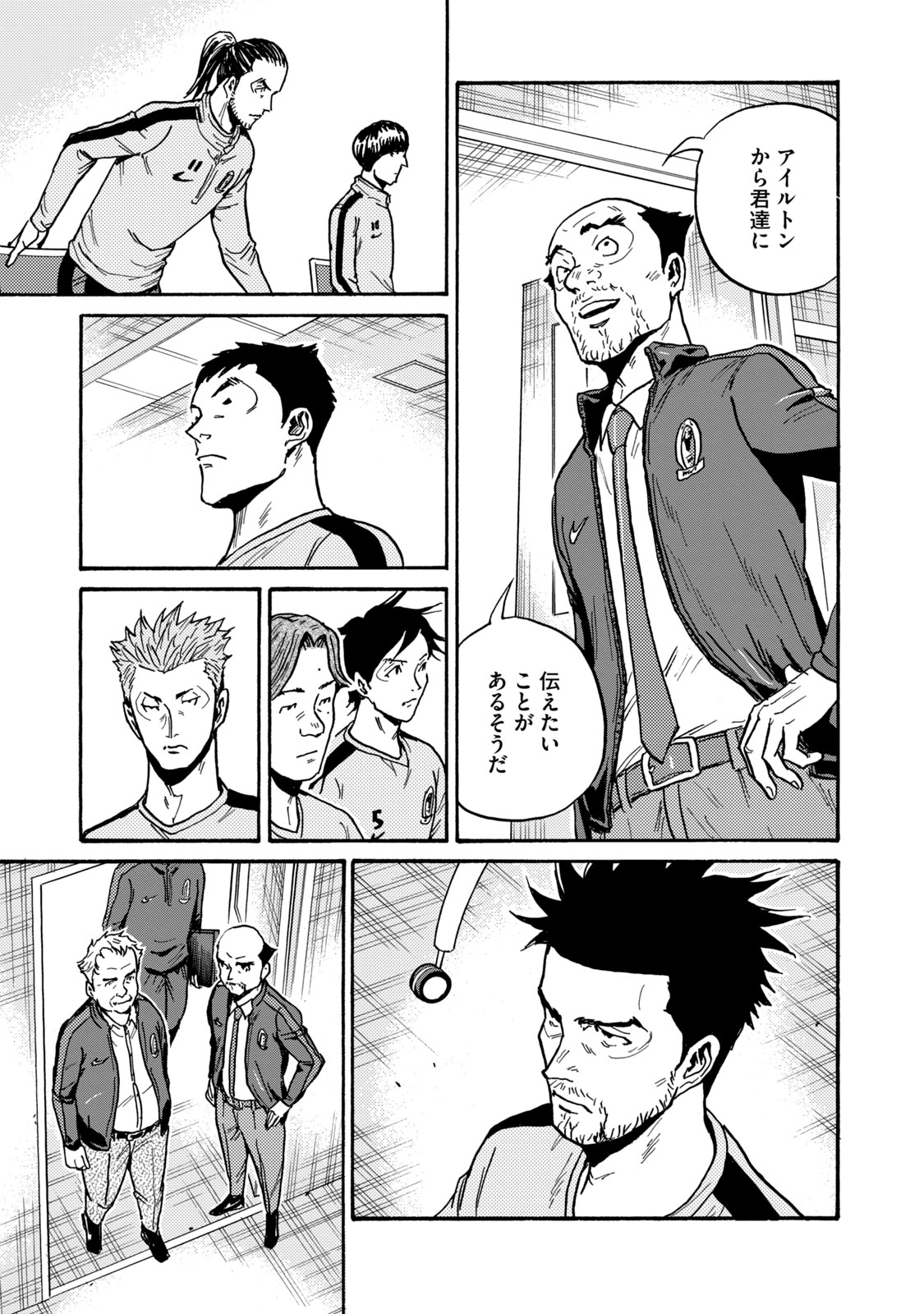 ジャイアントキリング 第602話 - Page 7