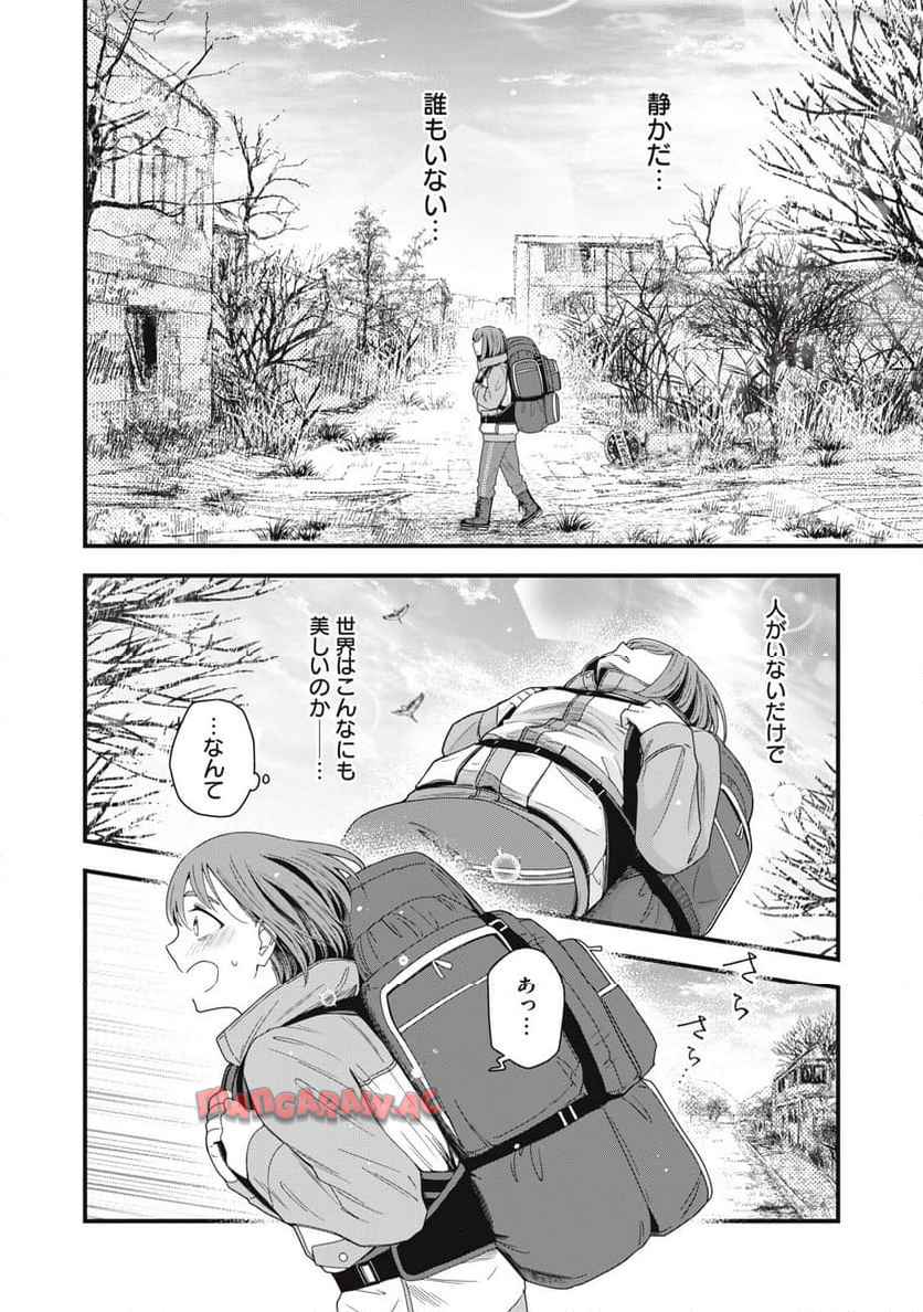 21XX年~墾田永年私財法 第1話 - Page 29