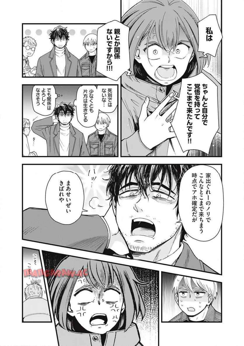 21XX年~墾田永年私財法 第1話 - Page 21