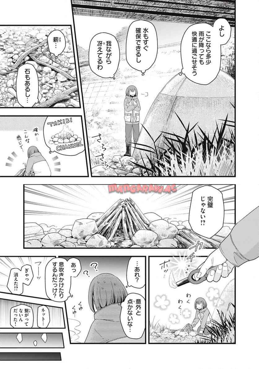 21XX年~墾田永年私財法 第1話 - Page 32