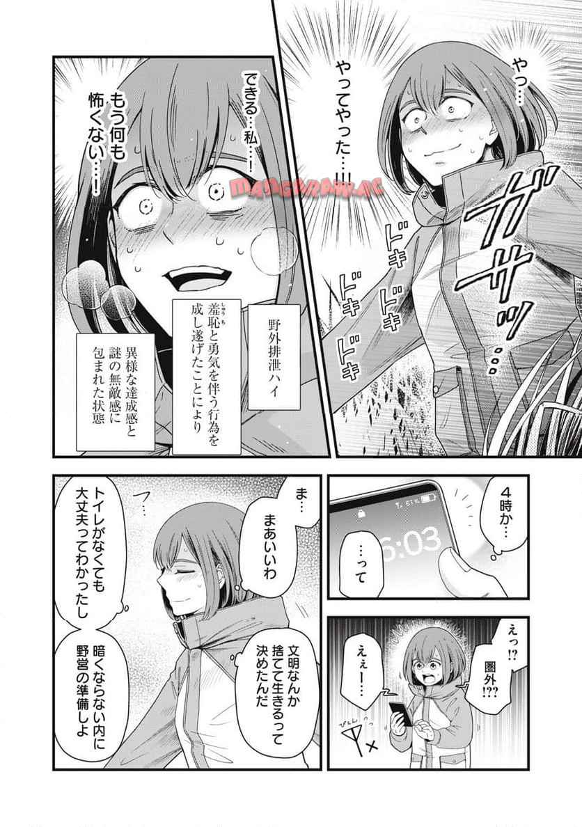 21XX年~墾田永年私財法 第1話 - Page 31