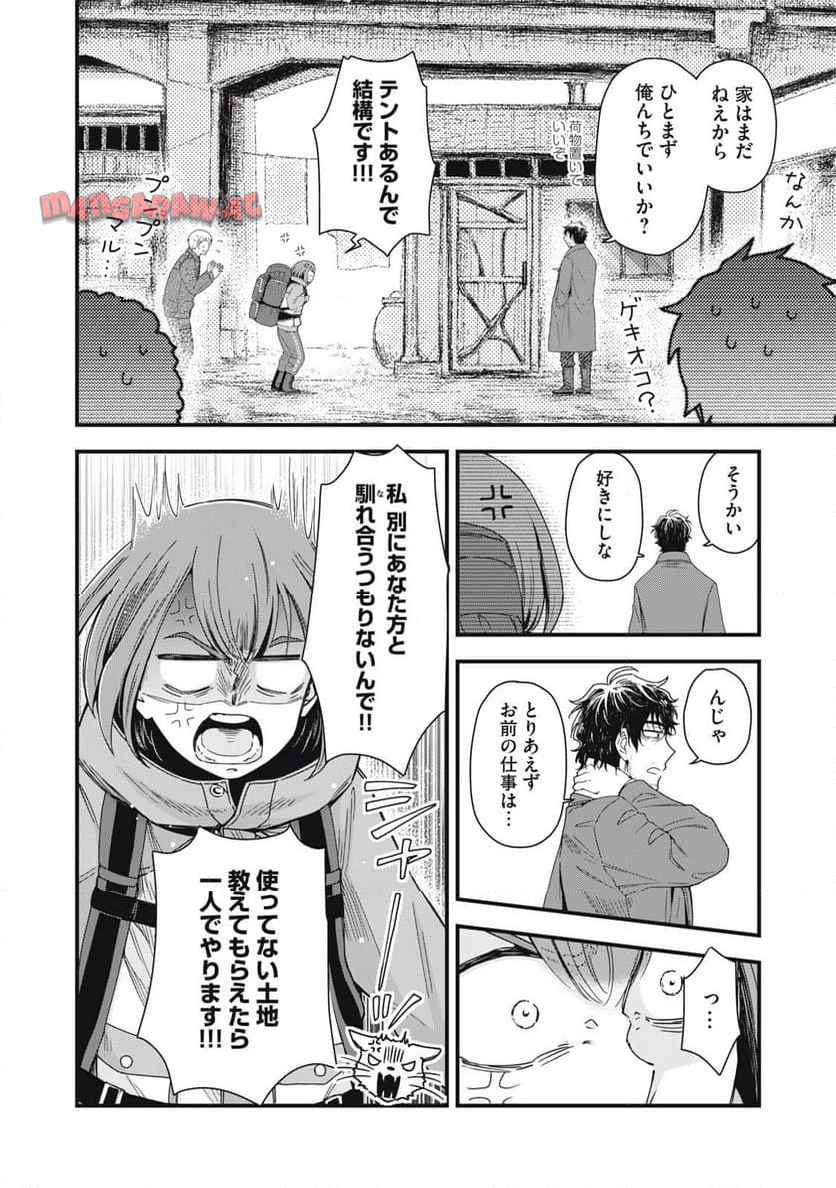 21XX年~墾田永年私財法 第1話 - Page 25
