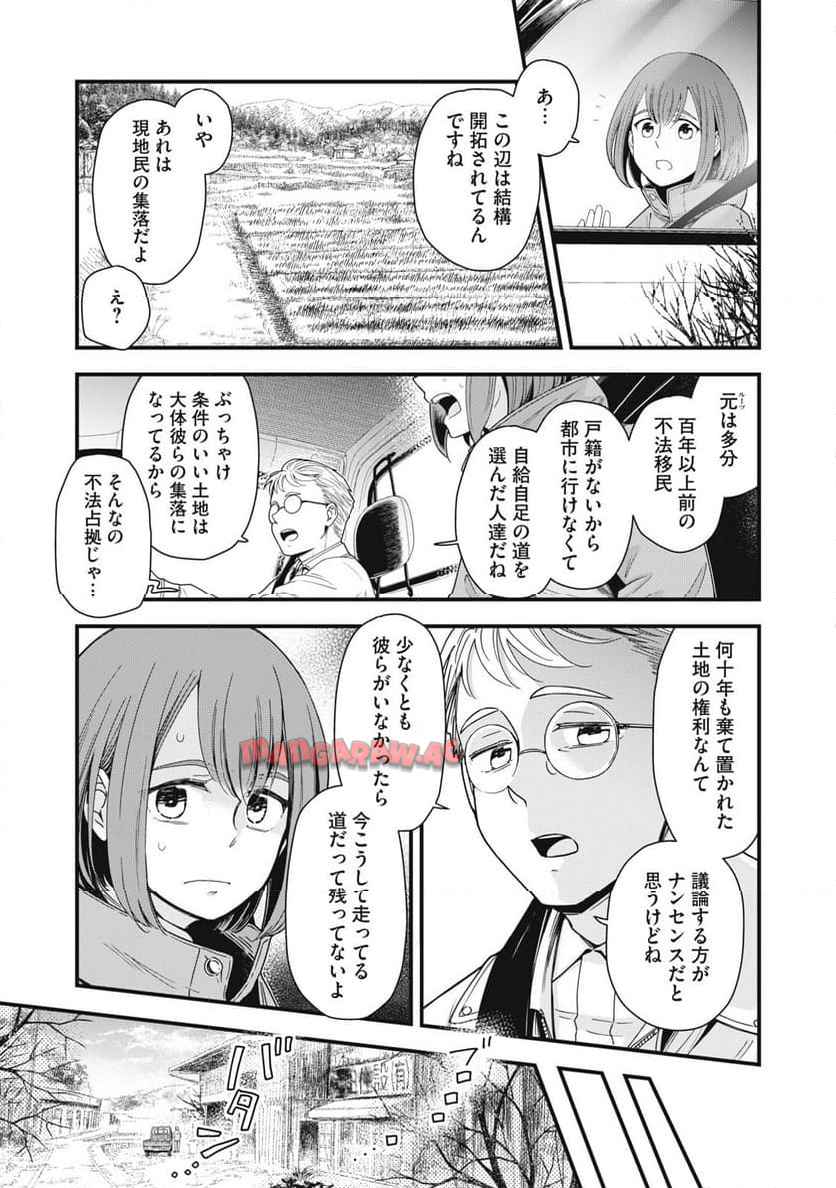 21XX年~墾田永年私財法 第1話 - Page 18