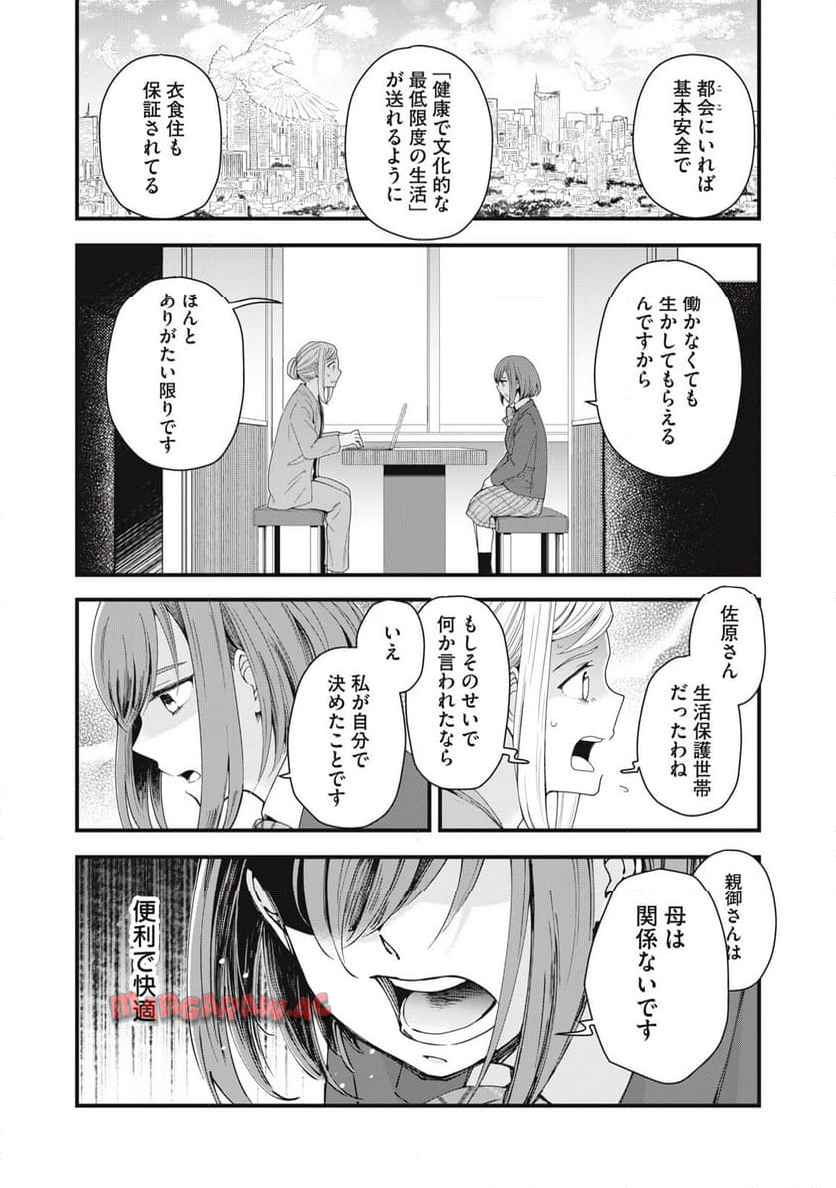21XX年~墾田永年私財法 第1話 - Page 15